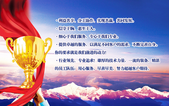 我们的企业文化